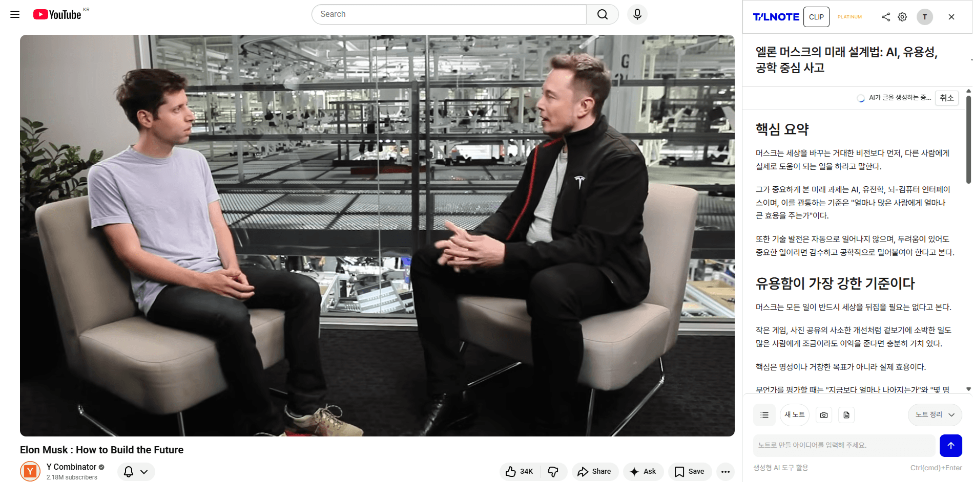 웹·유튜브 Clip 변환 화면