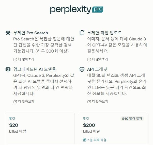 [UCA수퍼컴아카데미] 퍼플렉시티 Perplexity 검색증강생성 RAG비교 --(2)