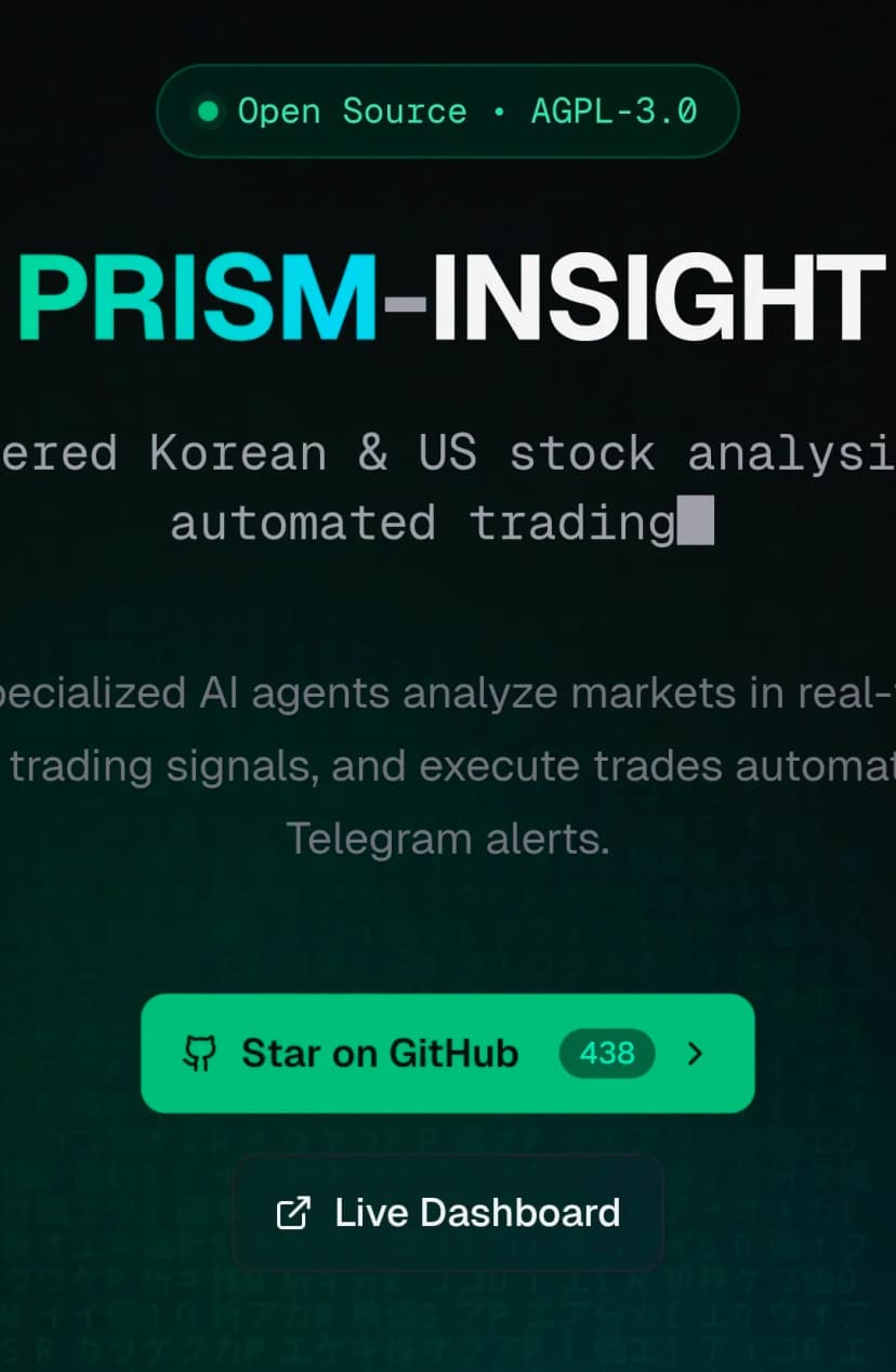 PRISM-INSIGHT 소개 및 현실적인 홍보 방안